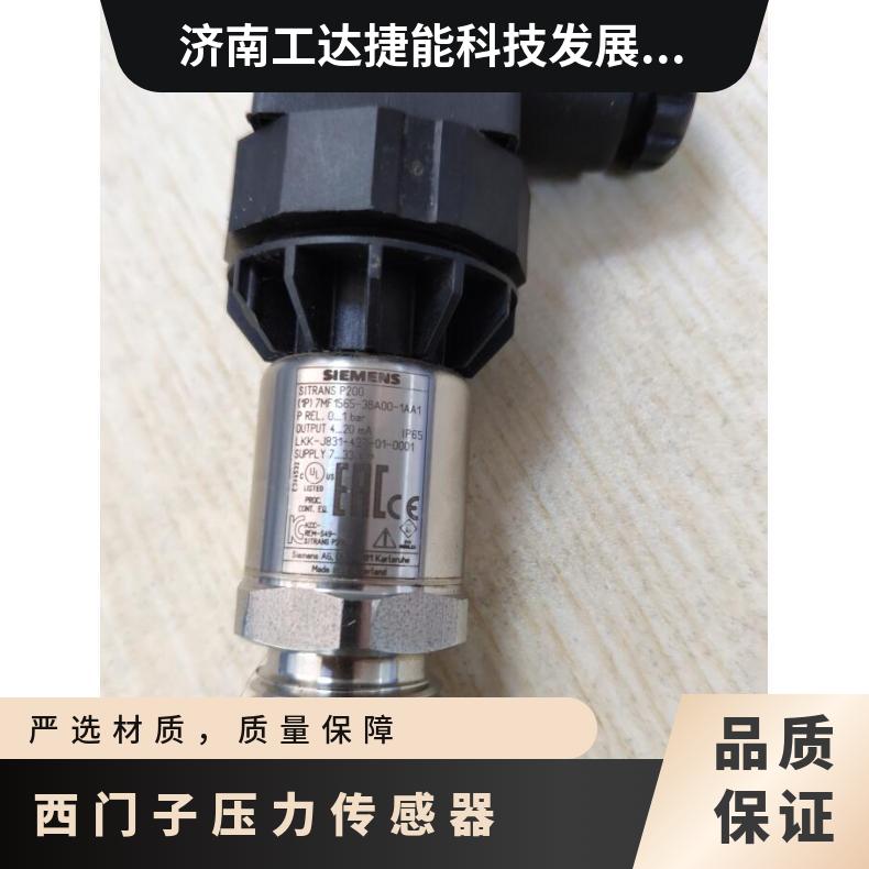 电源DC24V 型号2088 精度±0.25% 西门子压力7MF1567-3CB001AA