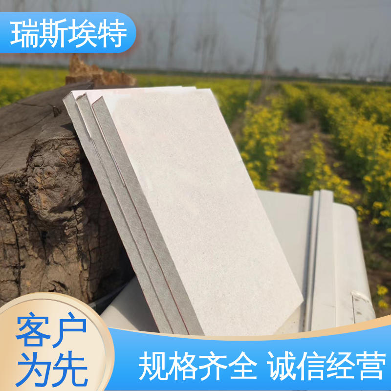 供应 纤维增强硅酸盐防火板 制药厂适用 口碑好物厂家直供 瑞斯埃特