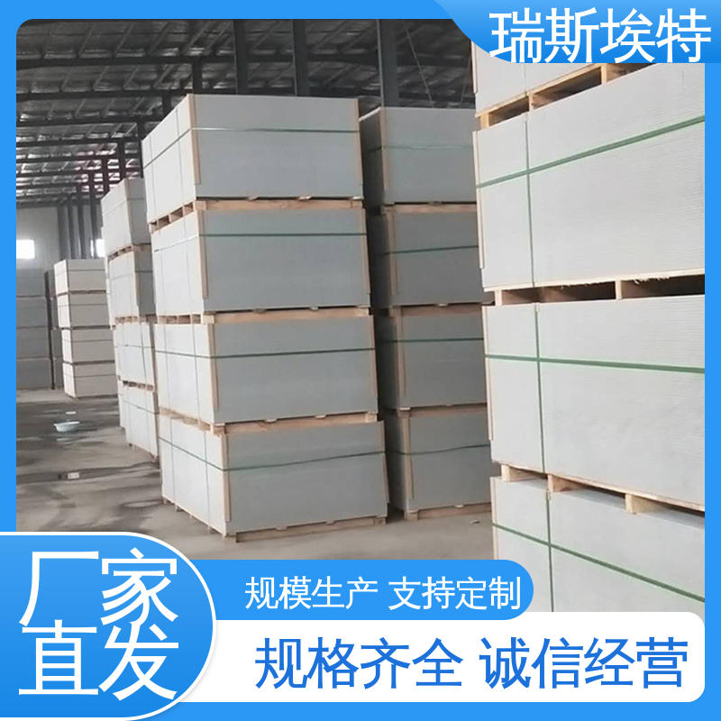 瑞斯火克 增强纤维硅酸盐防火板 物美价廉物超所值 厂商 制药厂适用