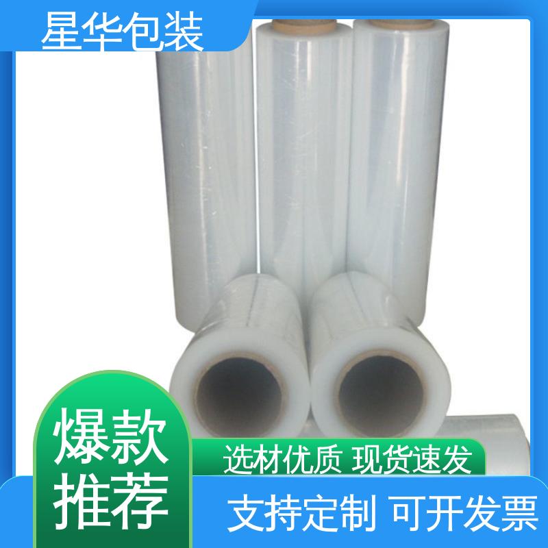 农业保湿 仓库打包 厚度均匀 高洁透明 缠绕拉伸膜 星华包装