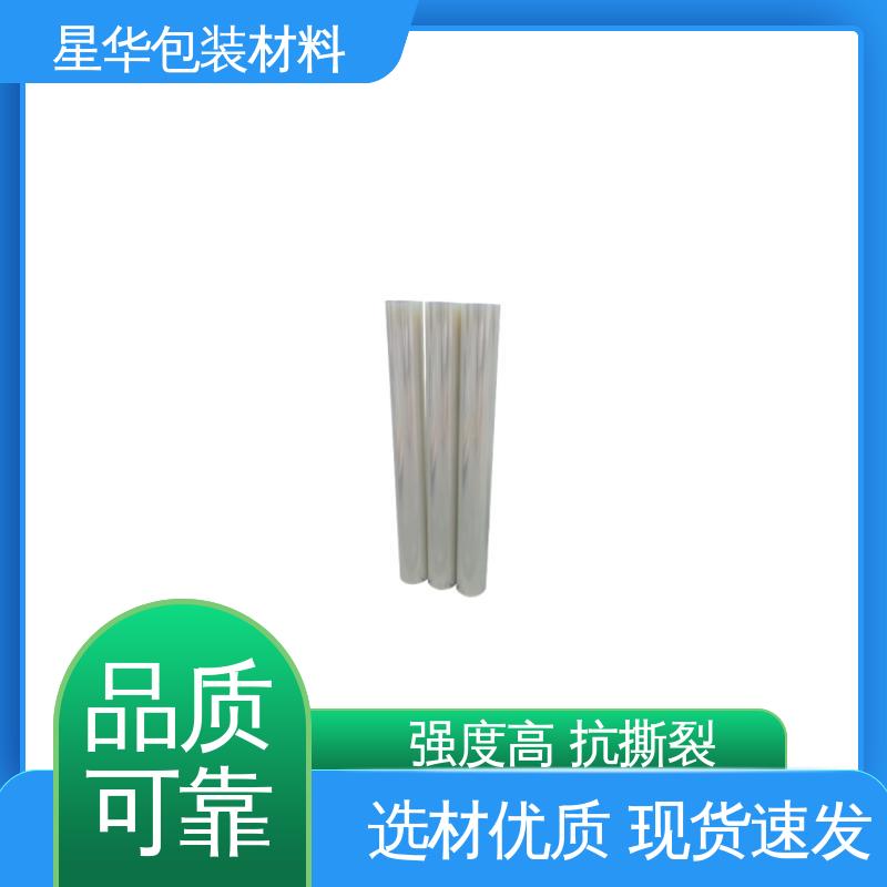 星华包装 高透PET保护膜 强度高、防静电性 规格齐全 库存充足