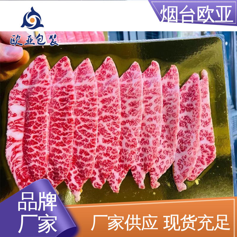 品种齐全 虾贴体盒 边角圆润 延伸性好 欧亚包装