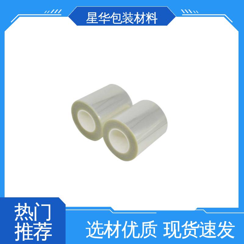 星华包装 厂家批发 防静电pet保护膜 甄选材料 质量保障