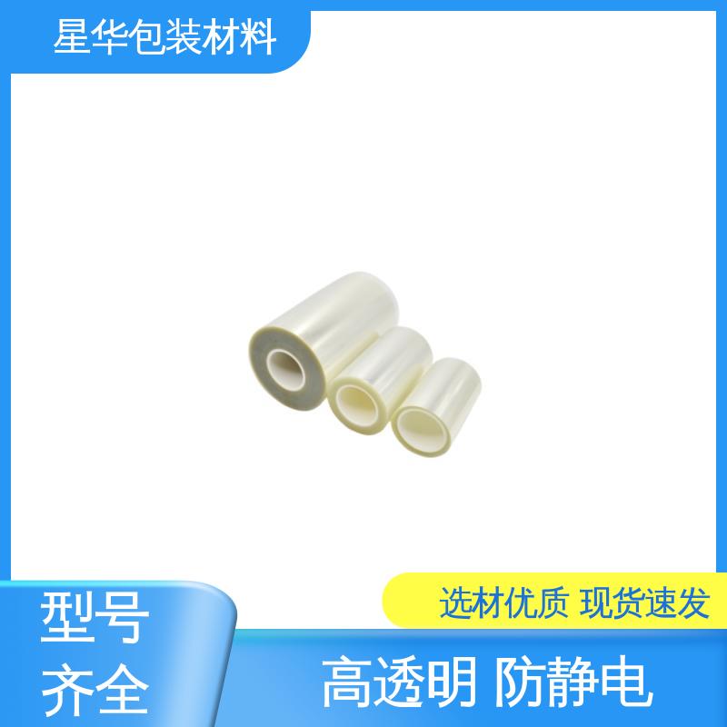 库存充足 发货迅速 应用于机械设备表面 pet网纹保护膜 星华包装