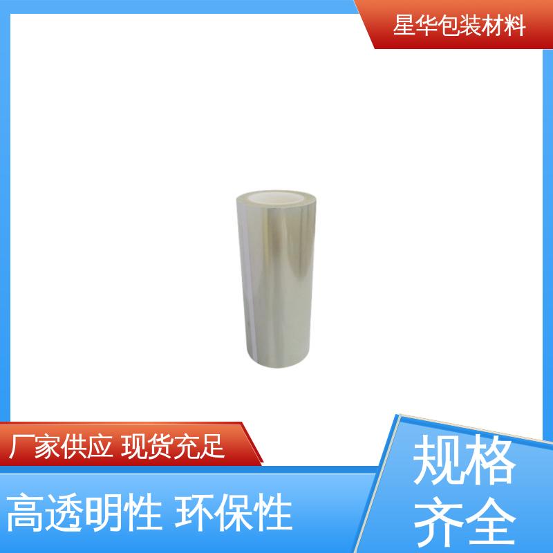 星华包装 厂家批发 pet自粘保护膜 长期供应 现货充足