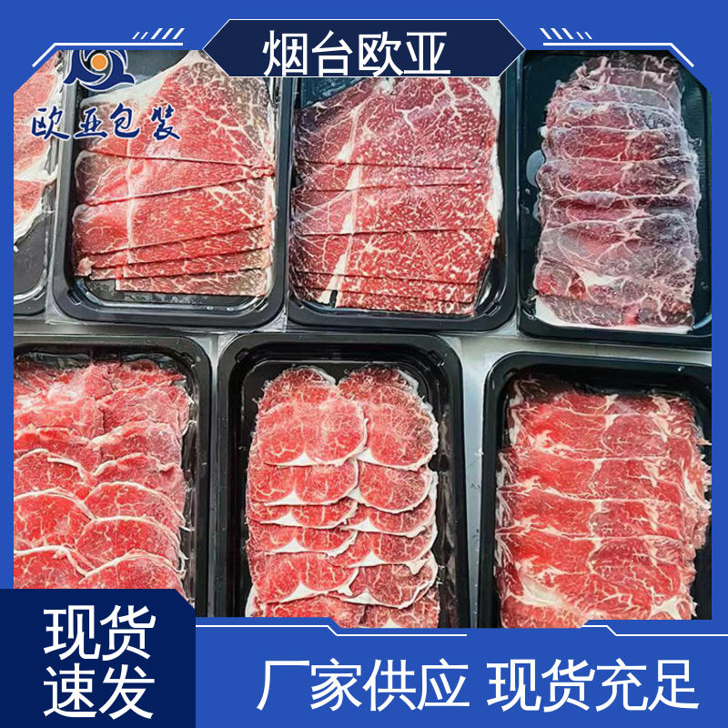 欧亚包装 冷藏保鲜 肉串贴体盒 品质好 源头工厂