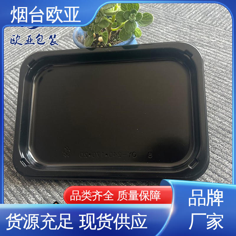 欧亚包装 食品级PP 环保卫生 烧烤食材贴体盒 质量保证
