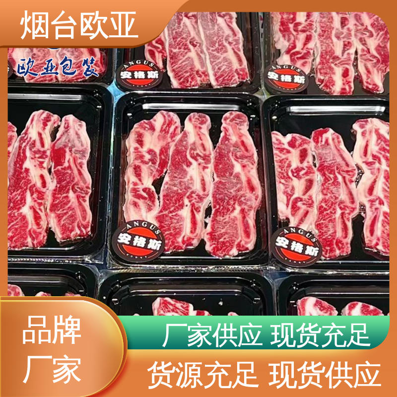 欧亚包装 服务到位 鸭脖贴体盒 纯原料 实力厂家