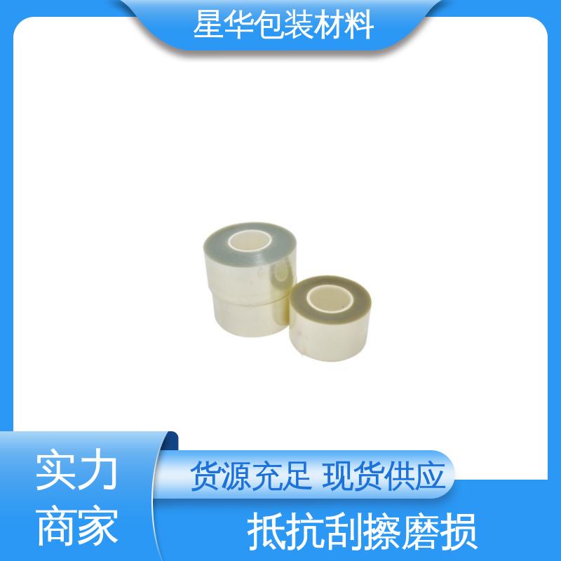 应用于电子产品 pet高温保护膜 长期供应 现货充足 星华包装