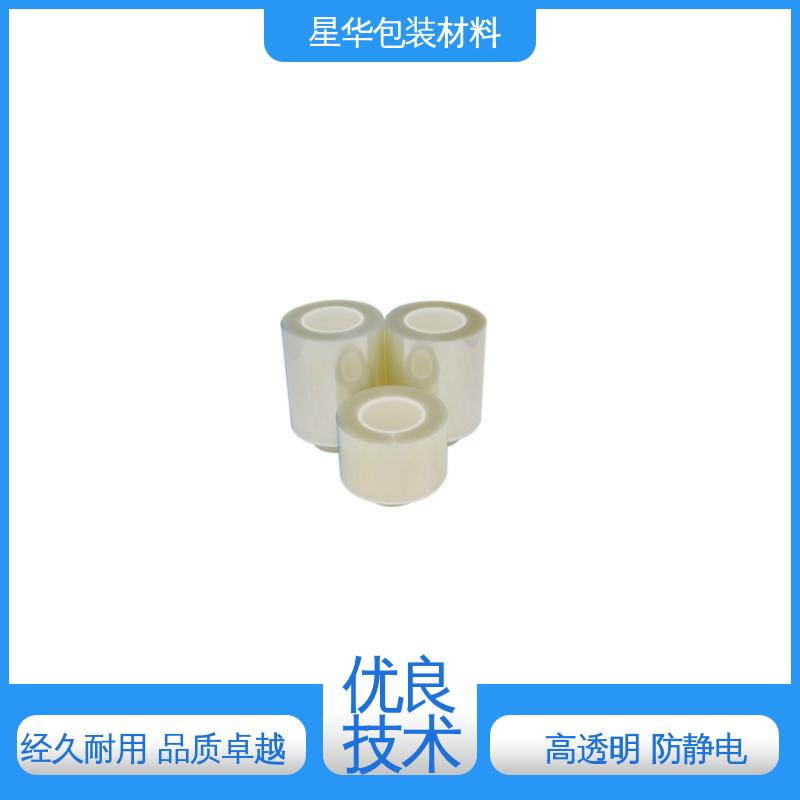 星华包装 保护膜pet 应用于机械设备表面 长期供应 现货充足