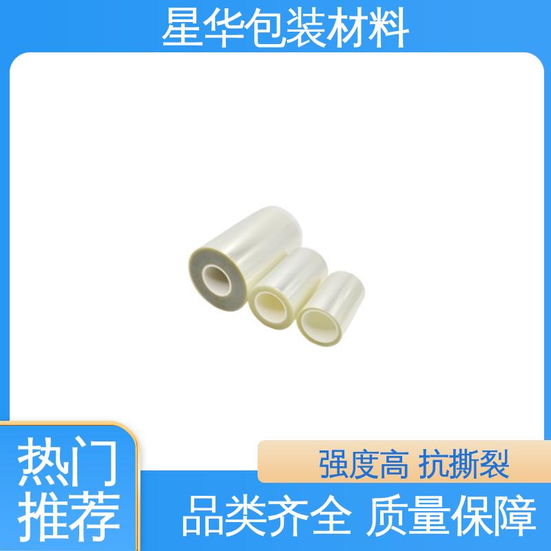 星华包装 厂家批发 pet保护膜 甄选材料 质量保障