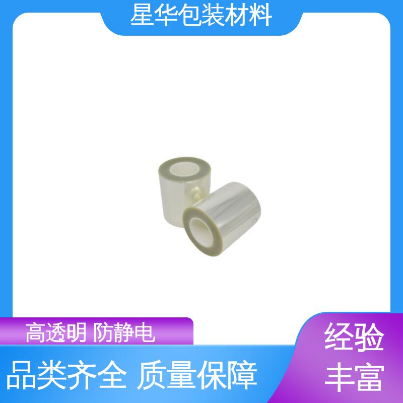 pet防静电保护膜 库存充足 发货迅速 应用于电子产品 星华包装