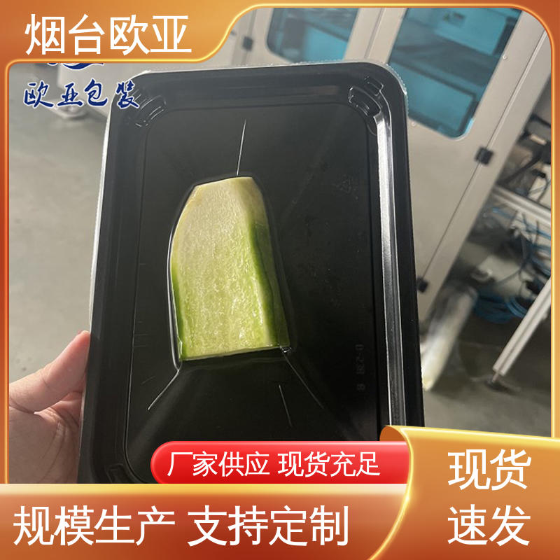 欧亚包装 良好工艺 质量保证 韧性十足 烤肉托盒