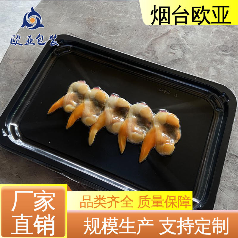 欧亚包装 抗压包裹 食品级PP 榴莲贴体盒 品种齐全