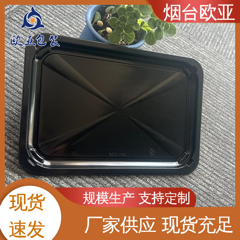 服务到位 源头工厂 三文鱼贴体盒 3D立体效果 欧亚包装