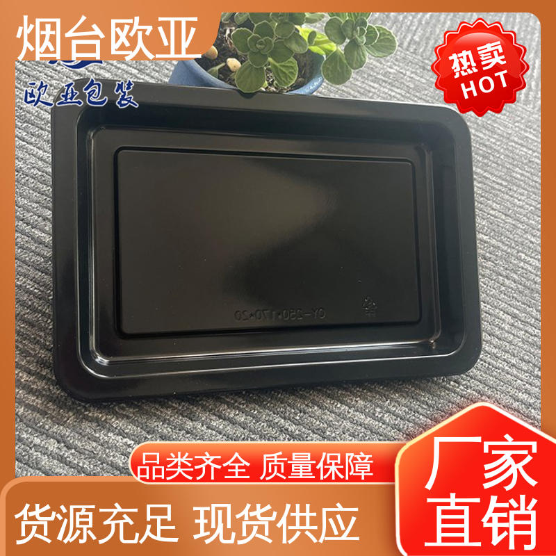 欧亚包装 3D立体效果 纯原料 免费发样 贴体包装盒