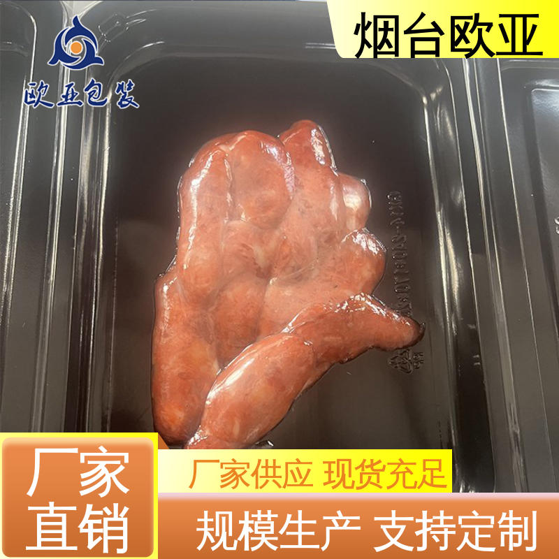 欧亚包装 膜透明度高 面条贴体盒 交货快捷 边角圆润