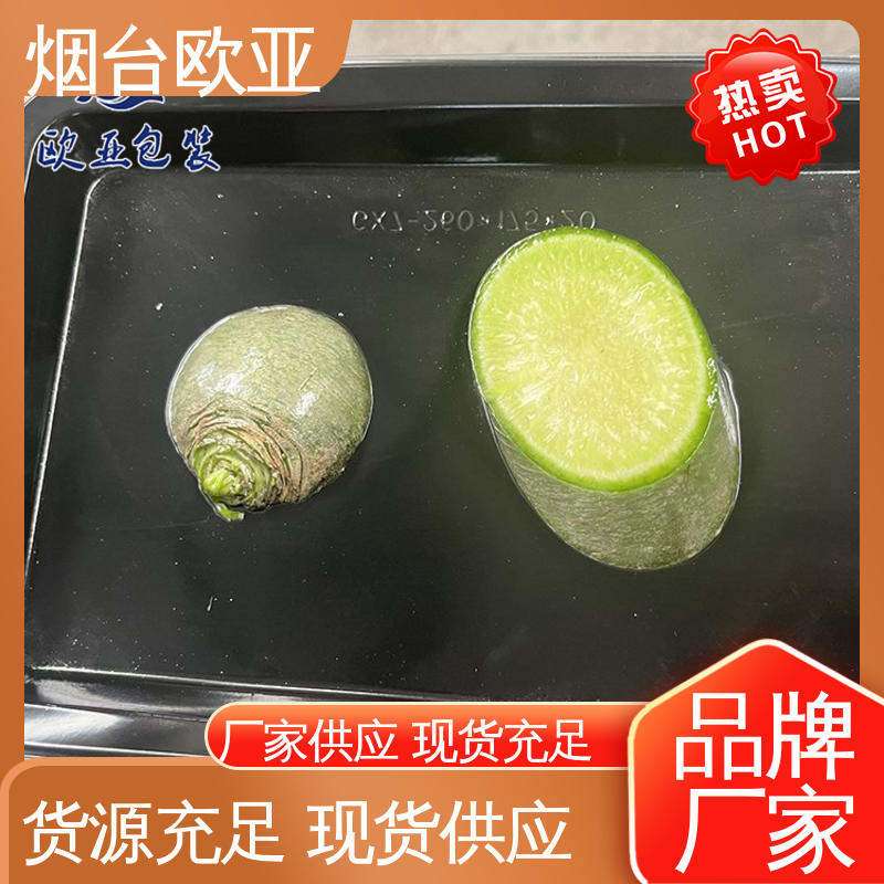 延伸性好 新鲜海鱼贴体盒 良好工艺 服务到位 欧亚包装