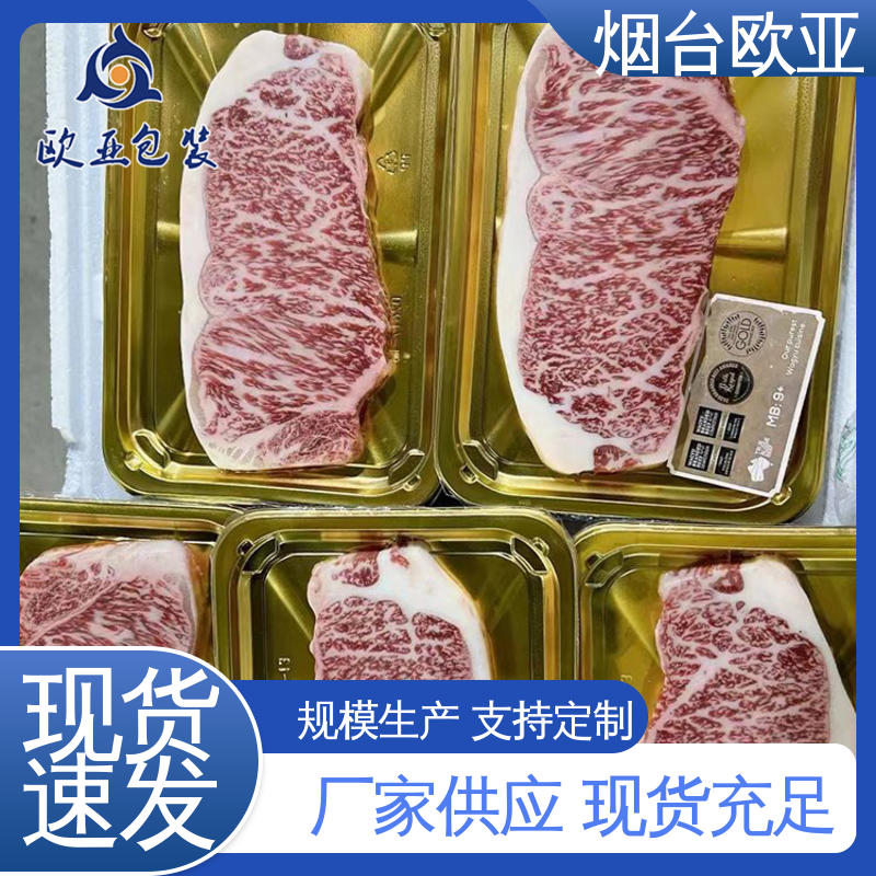 年糕贴体盒 专业定制 严丝合缝 边角圆润 欧亚包装