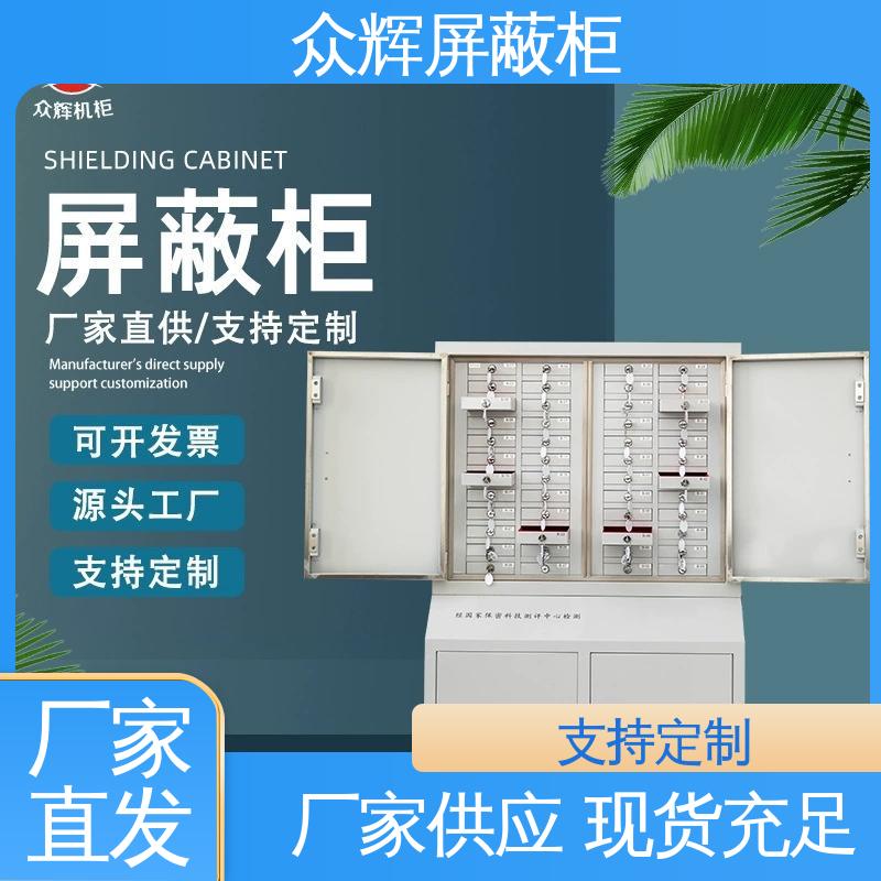 众辉 有证书品质保证 可搭配底柜 手机柜存放柜