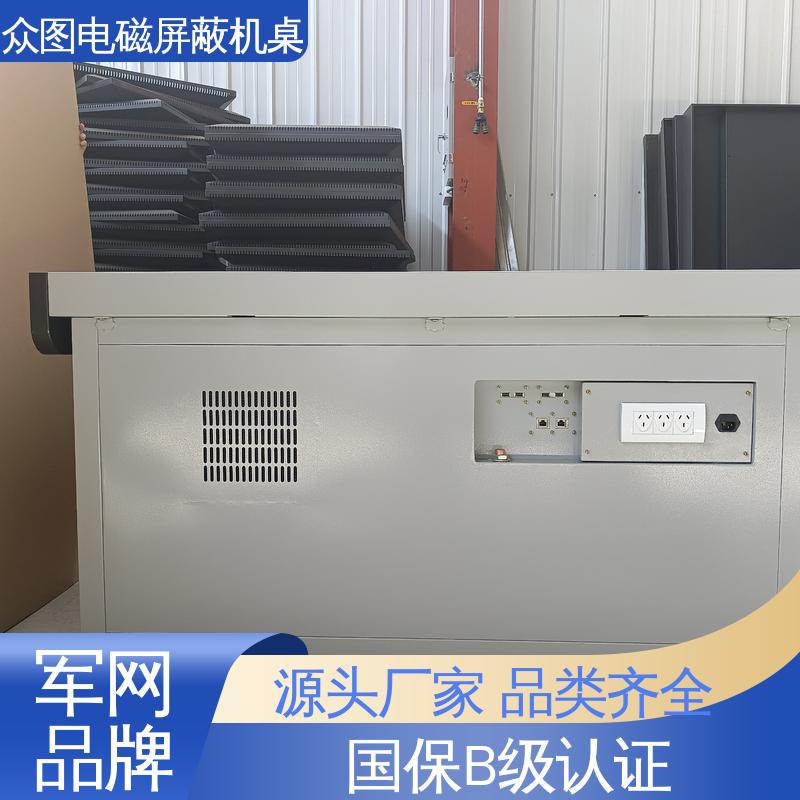众图 有检测报告 厂家直供 安全保密电磁屏蔽机桌屏蔽设备