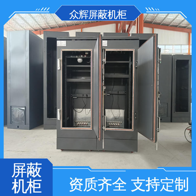 众辉通信 保密机柜 42U ZHS-G型 支持投标授权 屏蔽柜滤波器