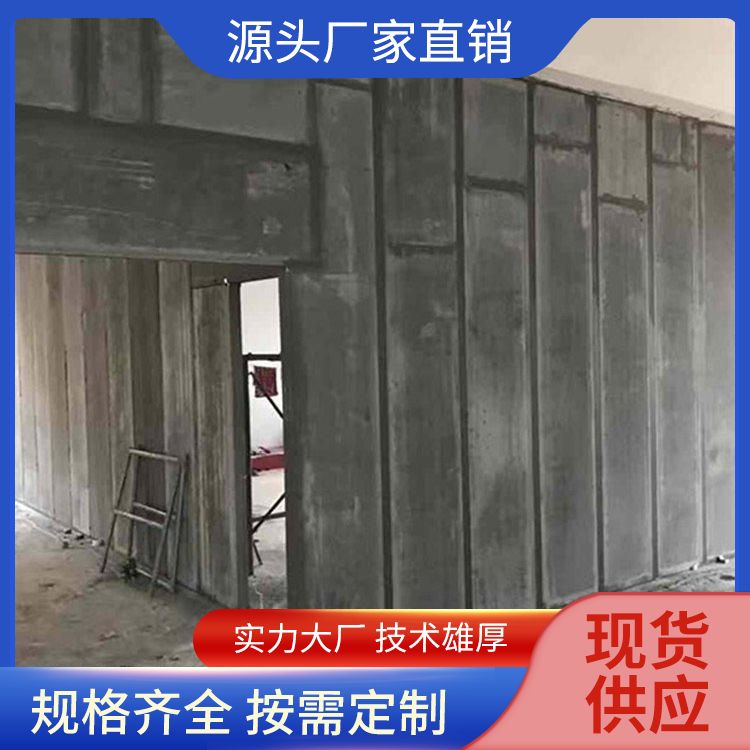  江 苏陶粒轻质隔墙条板厂家 工厂批发 易切割 装配式