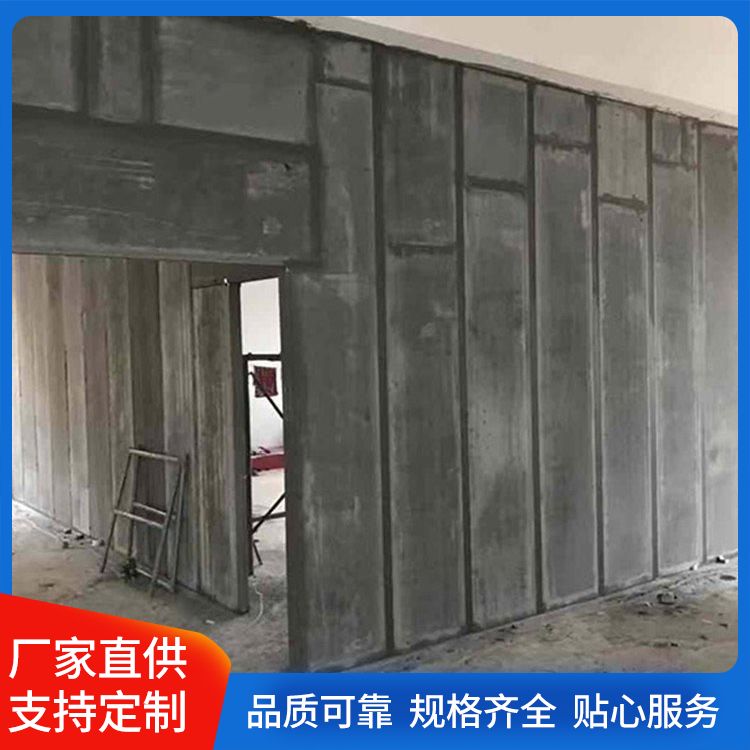  南 京陶粒轻质隔墙条板批发 厚度齐全 易切割 安装方便