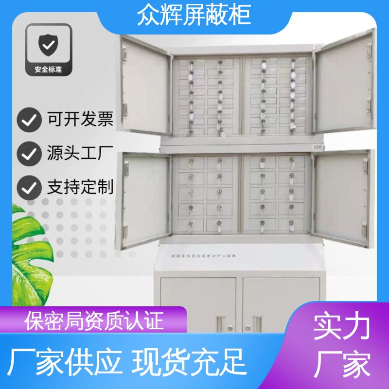 有证书品质保证 案例保管箱 手机柜存放柜 众辉