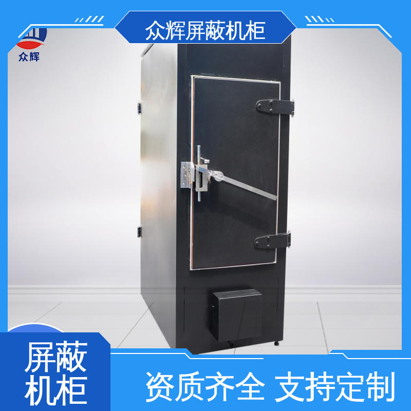 屏蔽网络机柜 前后可开门 现货速发 专业定制 众辉通信