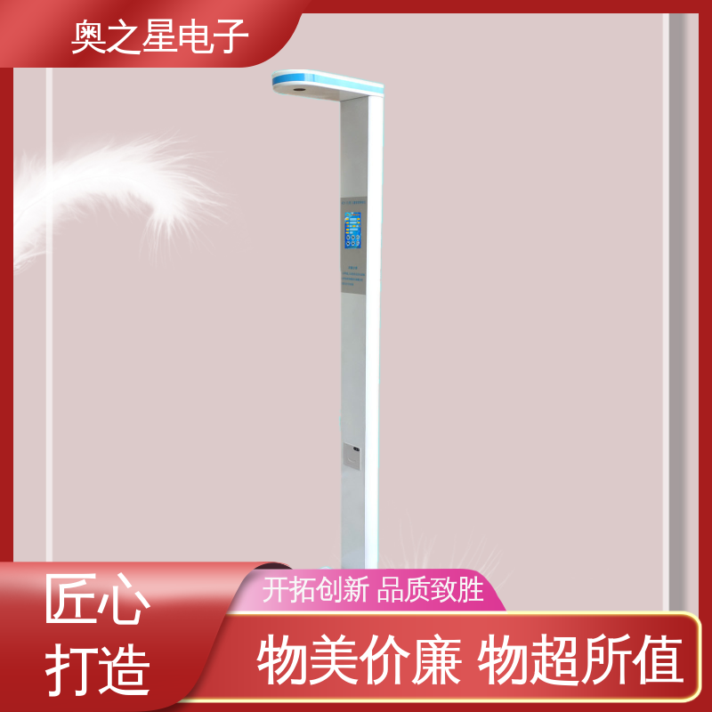 儿童立式测量仪 彩色液晶触屏显示器 快速打印 奥之星