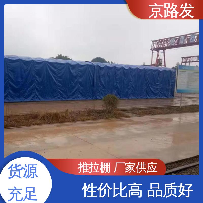 京路发 室外活动场所 伸缩推拉棚 四季风格 经久耐用 户外用品 