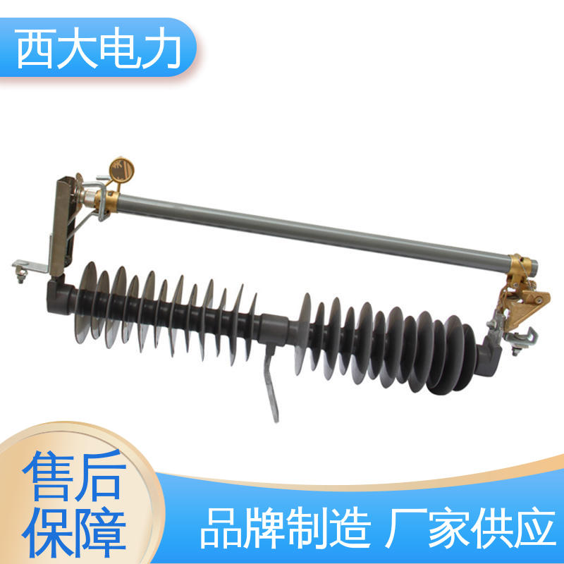 轻巧耐用 安装灵活 跌落式熔断器 HRW5-35 西大电力