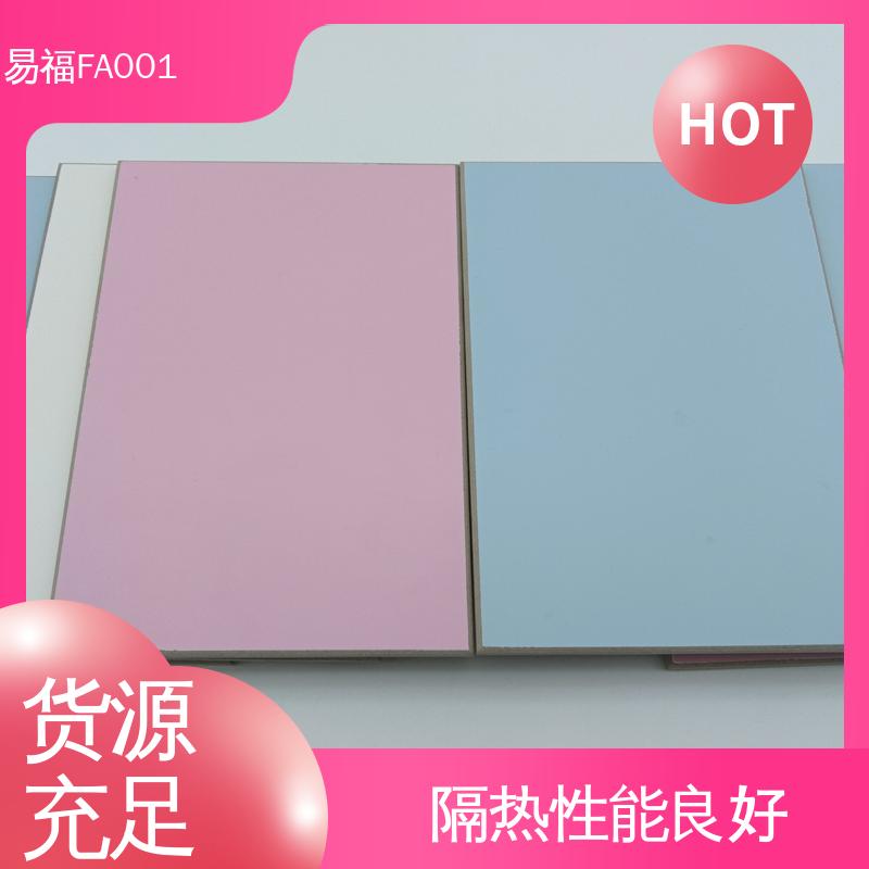 易福公寓装修 隧道板 支持定制产品 易施工 防水性能好