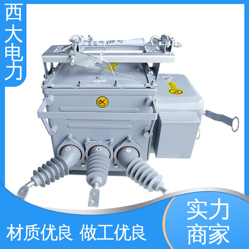 西大电力 ZW20-12F 型号和资质齐全 分界户外高压真空断路器