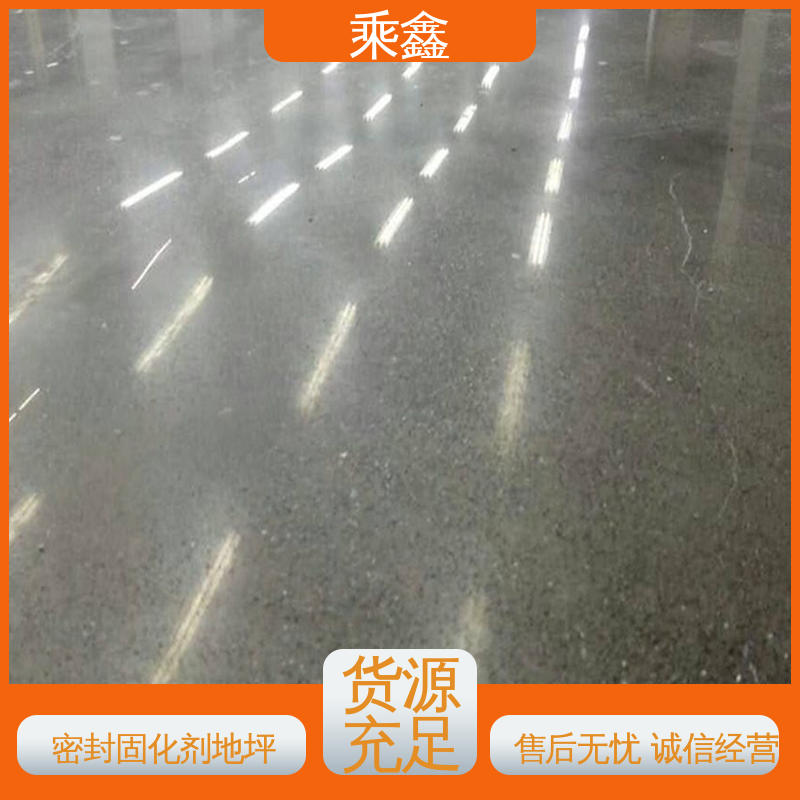 弱酸碱性 绿色环保 应用广泛 亮光型 硬化地坪施工 乘鑫