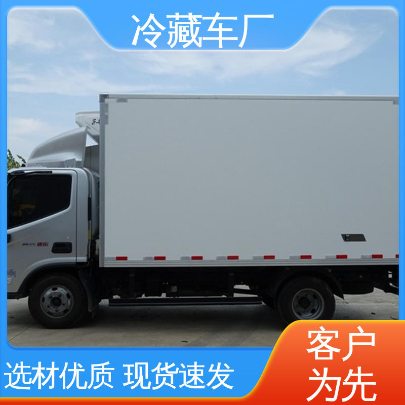 福田欧马可 尺寸可选可按需定制 蔬菜运输车冷冻车 小型冷藏厢式车