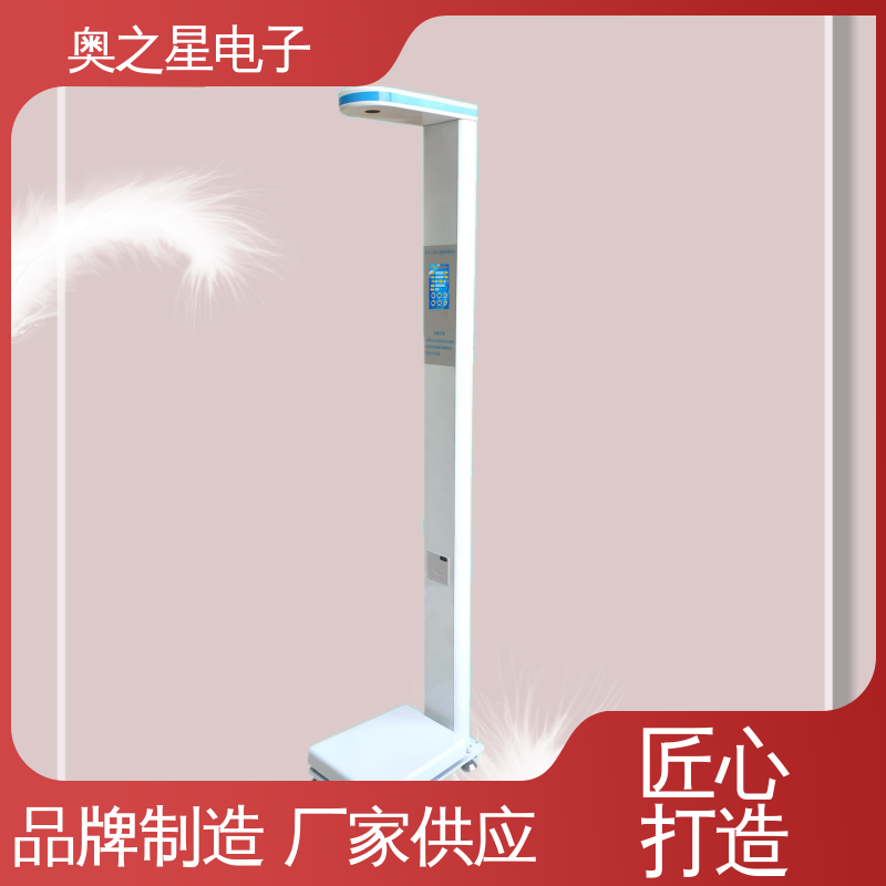 奥之星 方便进行数据处理 儿童立式测量仪 快速打印 