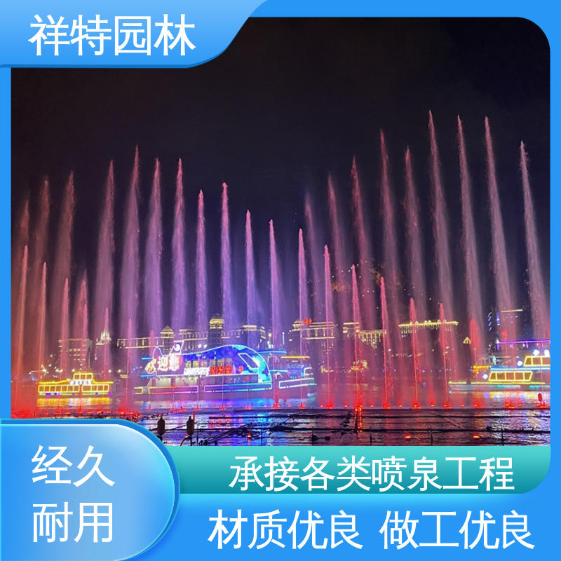 工艺精良 组合形态多变 广场水幕电影喷泉 经久耐用 祥特