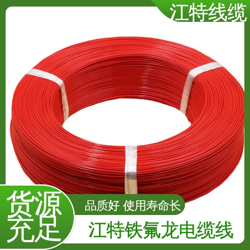 江特线缆 UL1911 高压导线 国标质量执行标准 支持定制