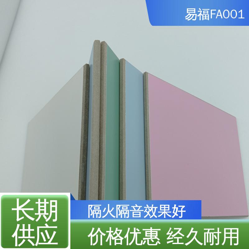 易福实验室 A级防火板 抗压抗冲击 物流配送 发货快
