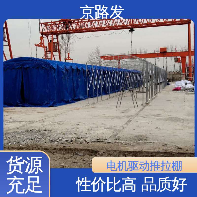 京路发 工厂 伸缩篷 3-50米跨度齐全 性价比高 抗风效果好