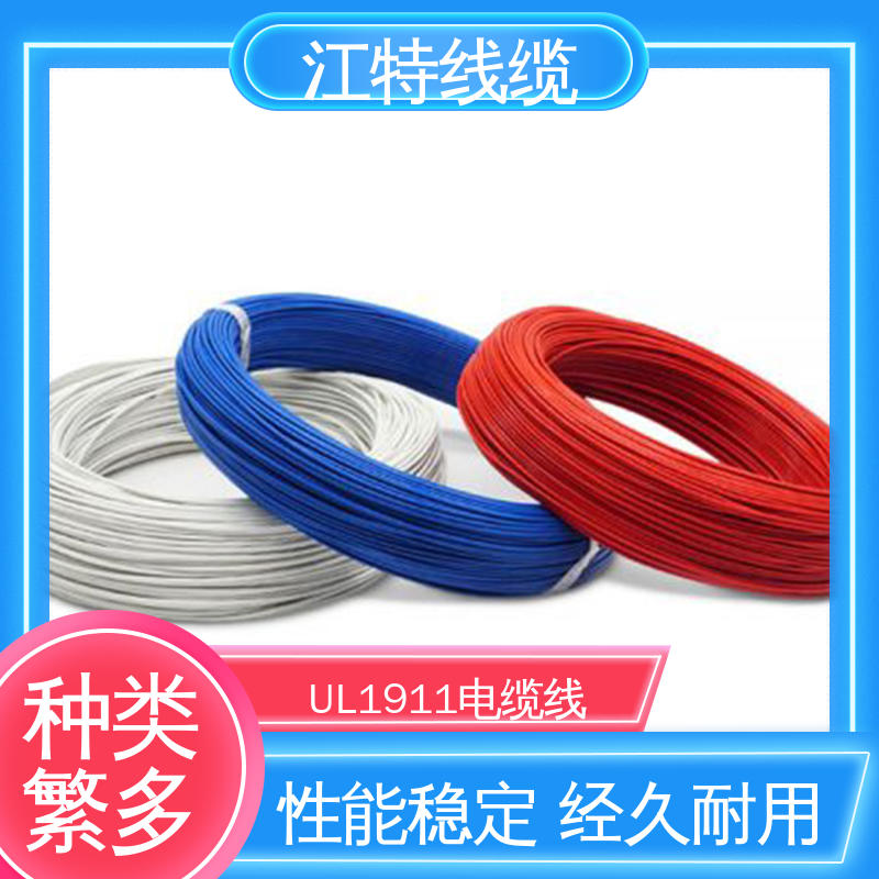 江特线缆 铁氟龙高压线 保证质量 化学性能稳定