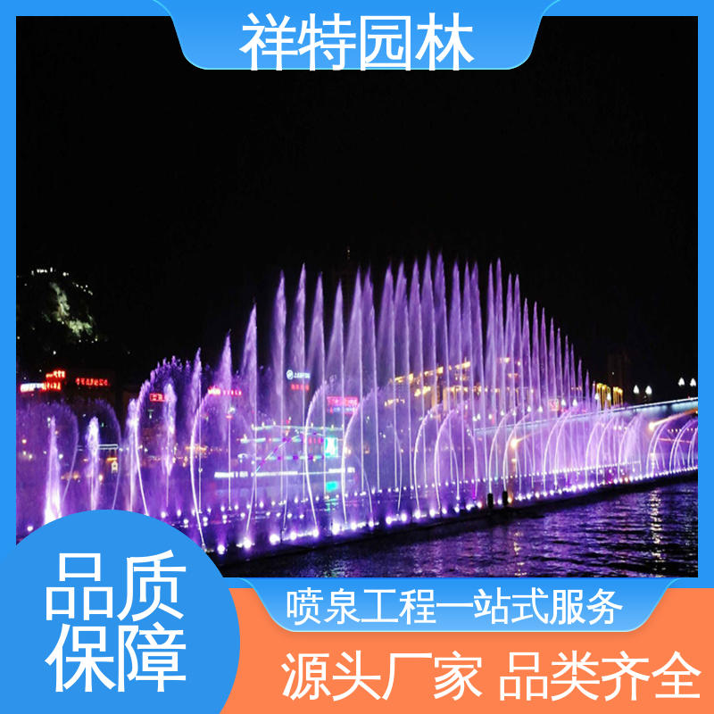 喷射高度可控 多年经验 程序电脑控制 广场喷泉定制 祥特
