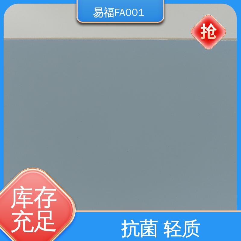 易福 玻纤树脂板 学校装修 木饰面多 平面款式 颜色多样