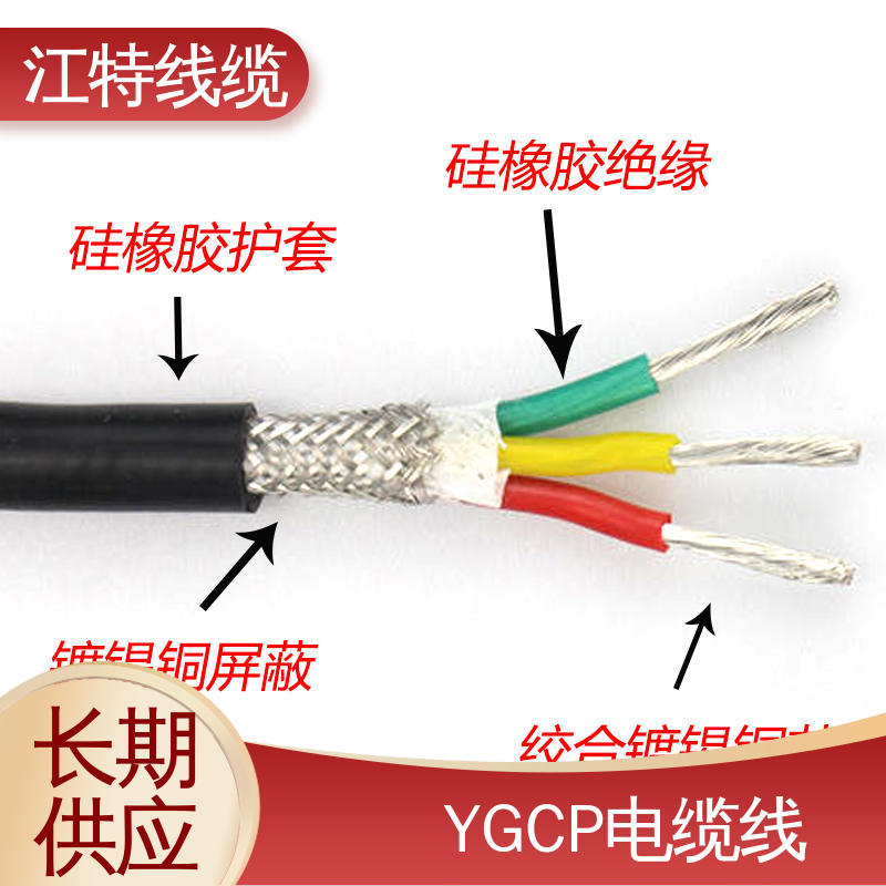 江特线缆 硅橡胶电缆线 绝缘外径2.00mm 传输稳定 规格多样
