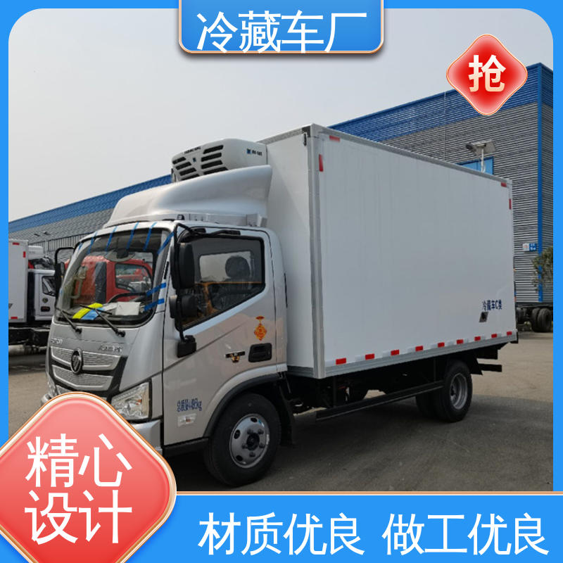 食品冷藏车 蔬菜水果肉类运输车 尺寸可选可按需定制 福田祥菱M1