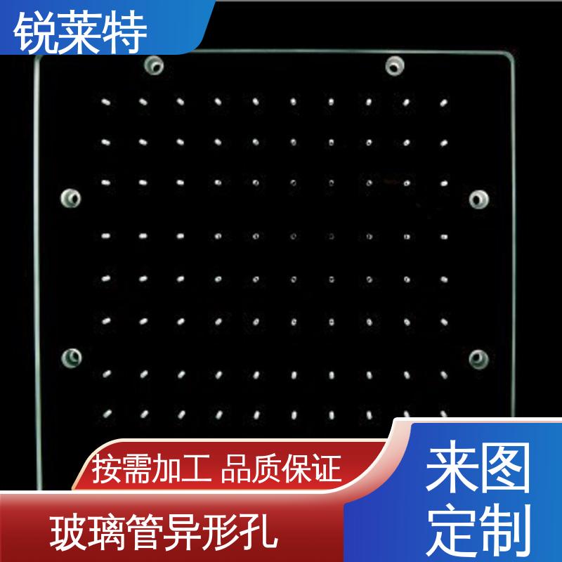 玻璃管打孔 半导体 精密加工 崩边0.08mm 锐莱特