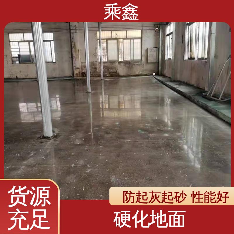 硬化地坪施工 亮光型 环氧树脂 性能好 应用广泛 乘鑫