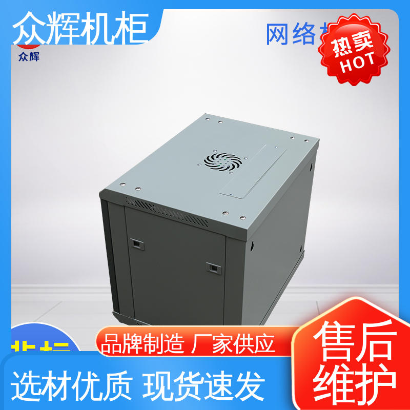 网络柜 国内大品牌 家用企业专用柜子 众辉机柜